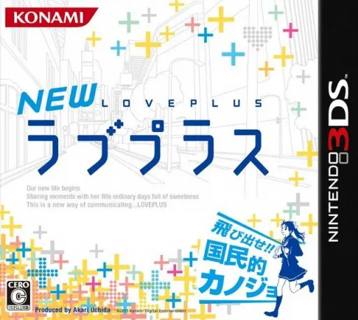 New Love Plus+ (Japan)